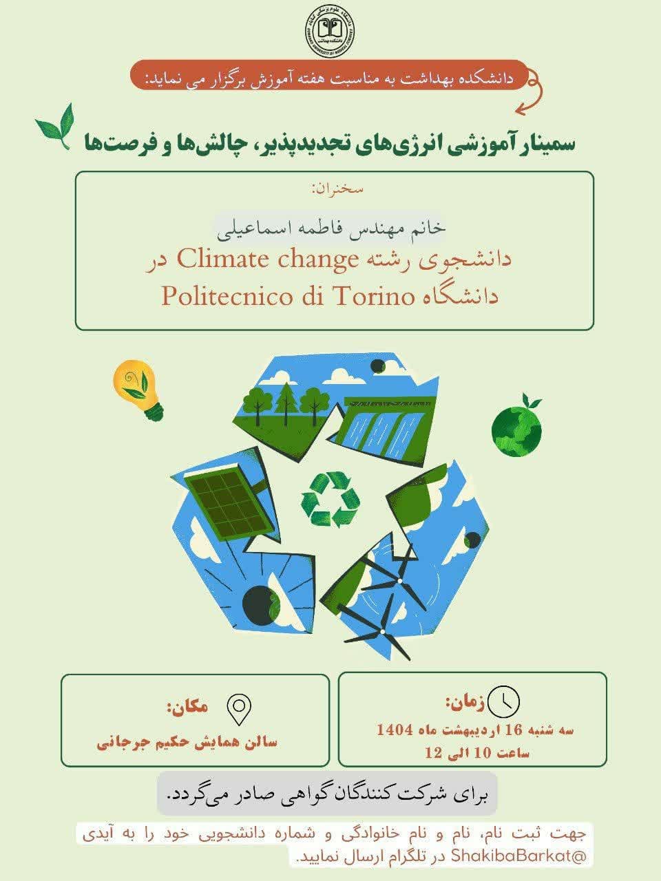 سمینار