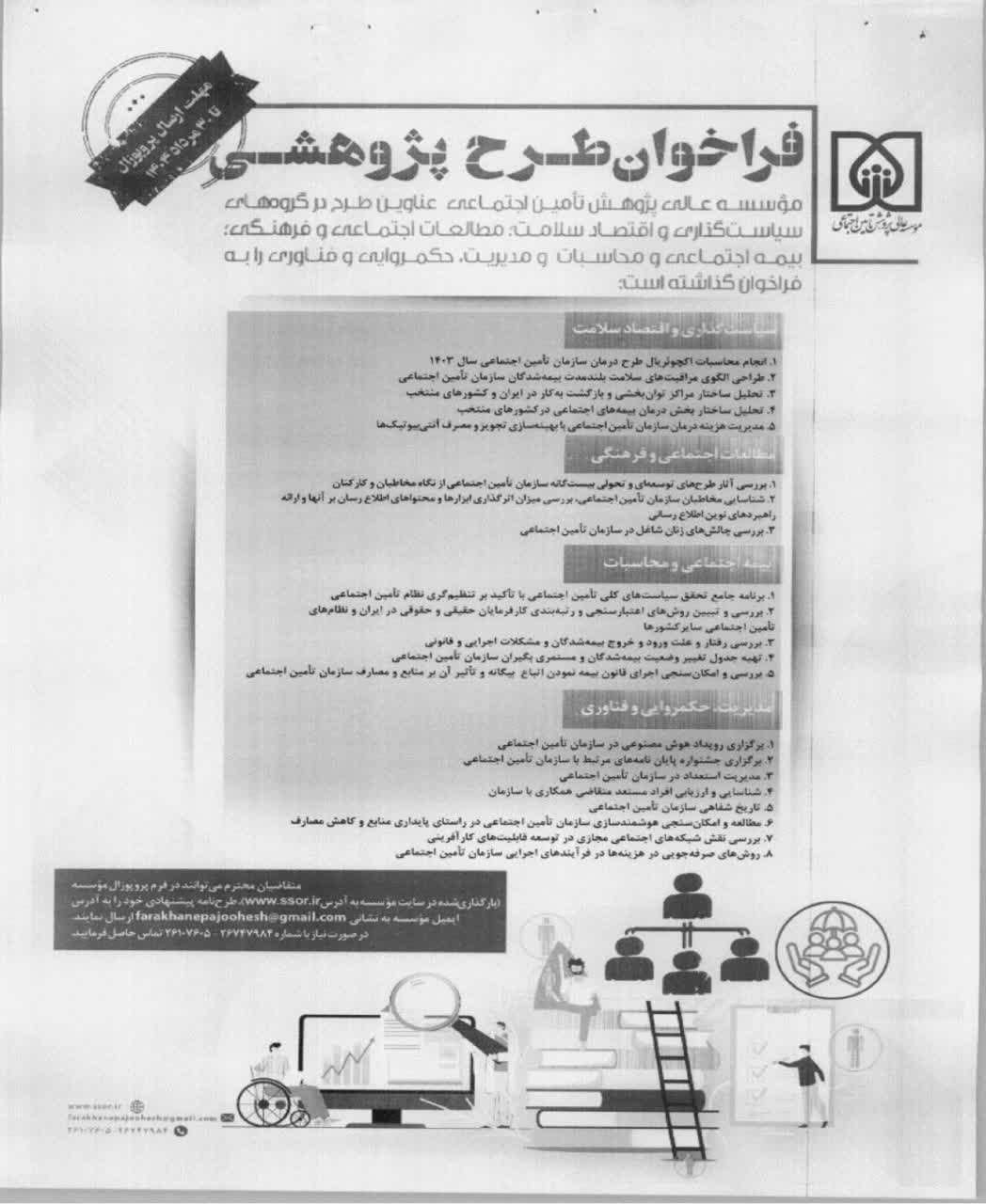 فراخوان